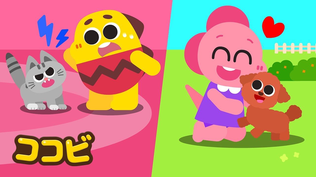 友だちの わんちゃんと にゃんこ🐕🐈 | 子供向けの童謡｜ココビ - YouTube
