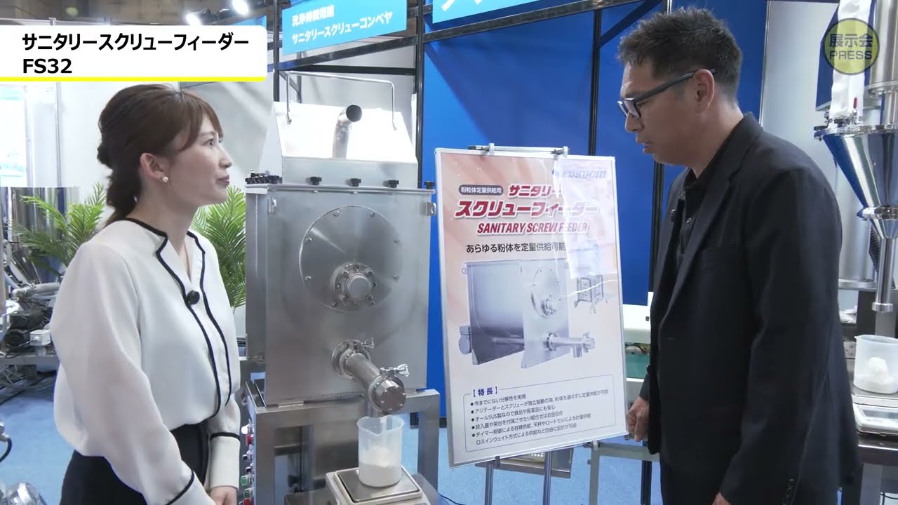 株式会社フクチ産業｜サニタリーオーガ式充填装置・スクリューコンベヤ