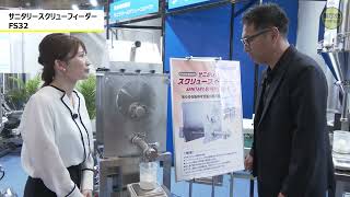 株式会社フクチ産業｜サニタリーオーガ式充填装置・スクリューコンベヤ