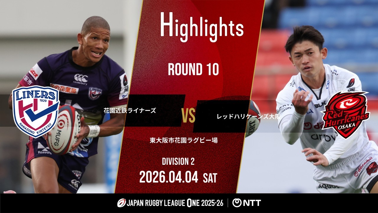 Official Highlights] Hanazono L vs RH Osaka | NTT League One 2025