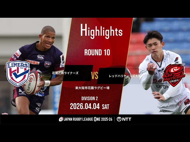 Official Highlights] Hanazono L vs RH Osaka | NTT League One 2025