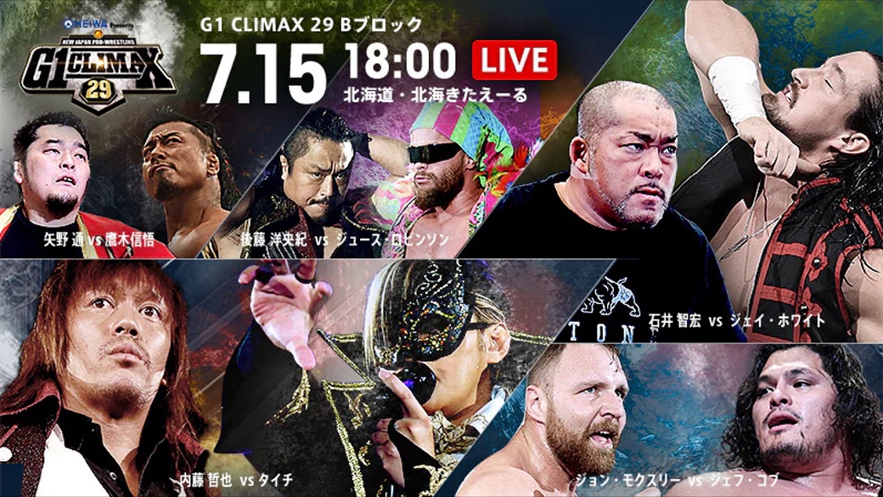 NJPW G1 Climax 29 Day 4 Review YouTube