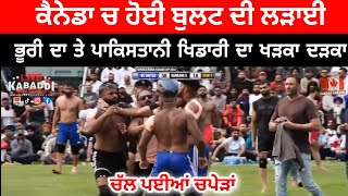 Canada ਚ Bullet Khirawal ਦ ਹਈ ਲੜਈ Bhuri Channa Vs Stani Player