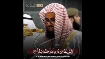 تلاوة خاشعة للشيخ#سعود_الشريم #قرآن #quran #قران #لايك #اكسبلور