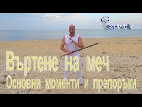 Видео: Дюрендал и други легендарни мечове - Алтернативен изглед