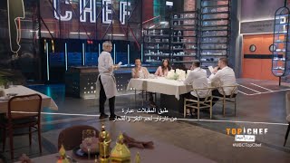 مطعم طرب للشيف ربى أبهر الحكام في تحدي حرب المطاعم