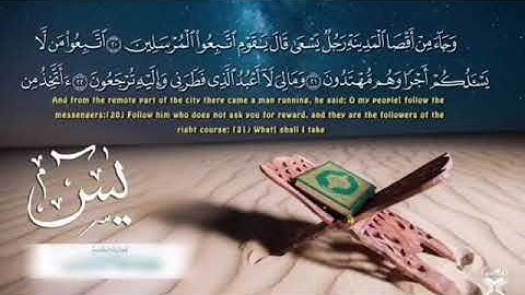 الشيخ علي الحربي الرفاعي صلاة العشاء ماتيسر من سورة يس