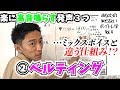 ②ベルティング(楽に高音鳴らす発声3つ)<あなたの知らないボイトレ学vol.4>