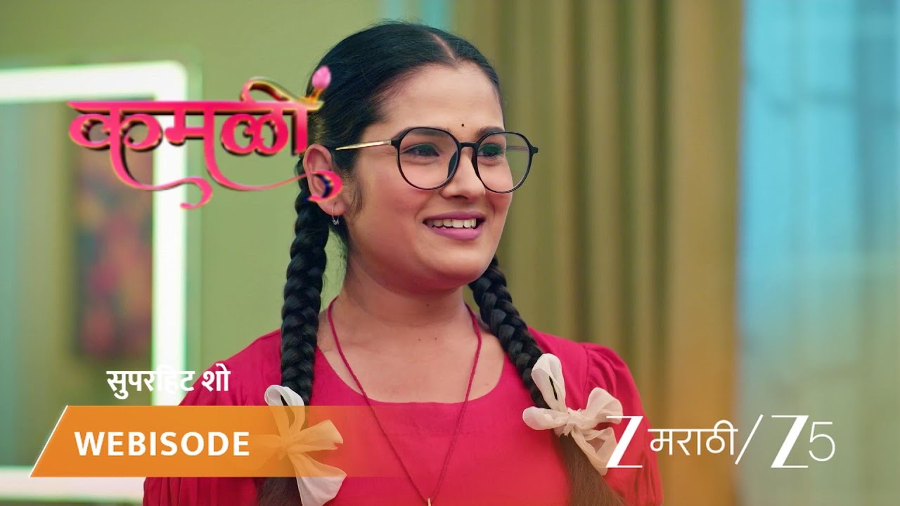 KAMALI | कमळी रायगडहून परत आली.