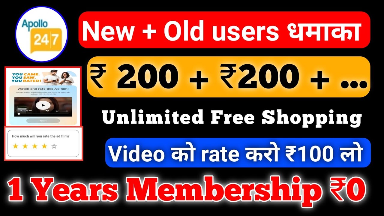 Apollo Free Shopping || Apollo App ka free 1 years membership kaise le || Today Free Shopping ||