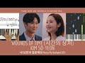 Wounds Of Time 시간의 상처 Kim So Yeon 내 남편과 결혼해줘 Marry My Husband OST Piano Sheet Piano BGM Ep 10 Wounds Of Time 시간의 상처 Kim So Yeon 내 남편과 결혼해줘 Marry My Husband OST Piano Sheet Piano BGM Ep 10