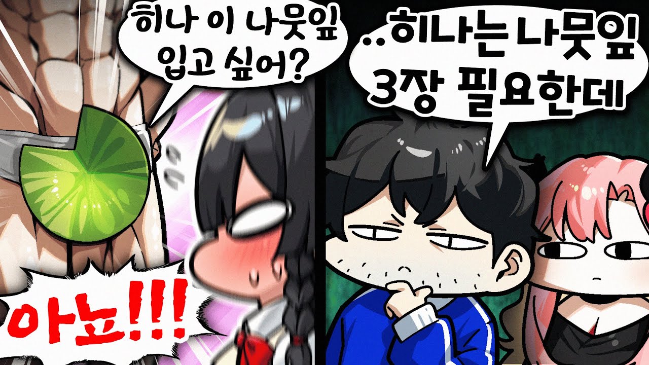 진짜 참지 않는 놈...