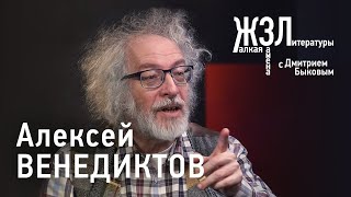 Алексей Венедиктов: «Лишние лавры я уже могу класть в суп»