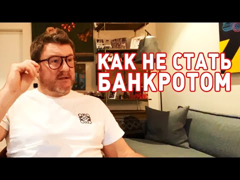 Как спасти ресторанный бизнес от банкротства. Практические шаги | Советы Димы Борисова