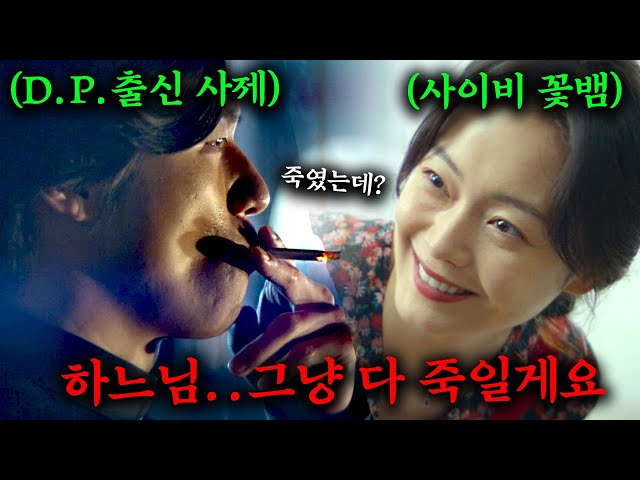 해외 영화제 쓸고 있는 신작 떴다! 국밥집 운영하며 남자들을 유혹해 교주에게 돈을 갖다 바치는 사이비 꽃뱀ㄷㄷ신승호X박명훈X한지은X전소민 주연 신작 영화《온리 갓 노우즈 에브리띵》