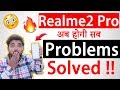 खुशखबरी ऐसे होगी Realme 2 Pro की सारी Problem Solved 🔥😍