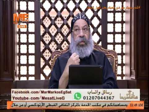 سؤال لنيافة الأنبا رافائيل أنا مش بعرف أسامح أعطيني تدريب