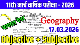 17 March Class 11th Geography Viral Question Paper 2026 | class 11 geography paper annual exam 2026