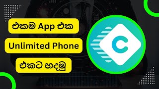 Clone App Parallel Space Mobile App in Sinhala screenshot 5