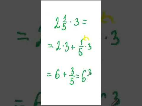 Как быстро умножить