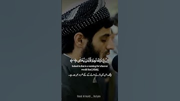 Raad Al kurdi Whatsapp status with Urdu English translation|رعد الكردي حالات واتس اب|سورة النازعات