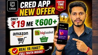 CRED App New Offer 🔥 ₹19 Me Amazon + BigBasket Gift Cards | ₹19 Me ₹600+ Gift Cards 😱