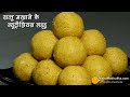 सत्तू-मखाने के न्यूट्रीशियस लड्डू-स्वाद बेमिसाल-बनाना बेहद आसान, शेल्फ लाइफ महीनों तक-Sattu ke Laddu