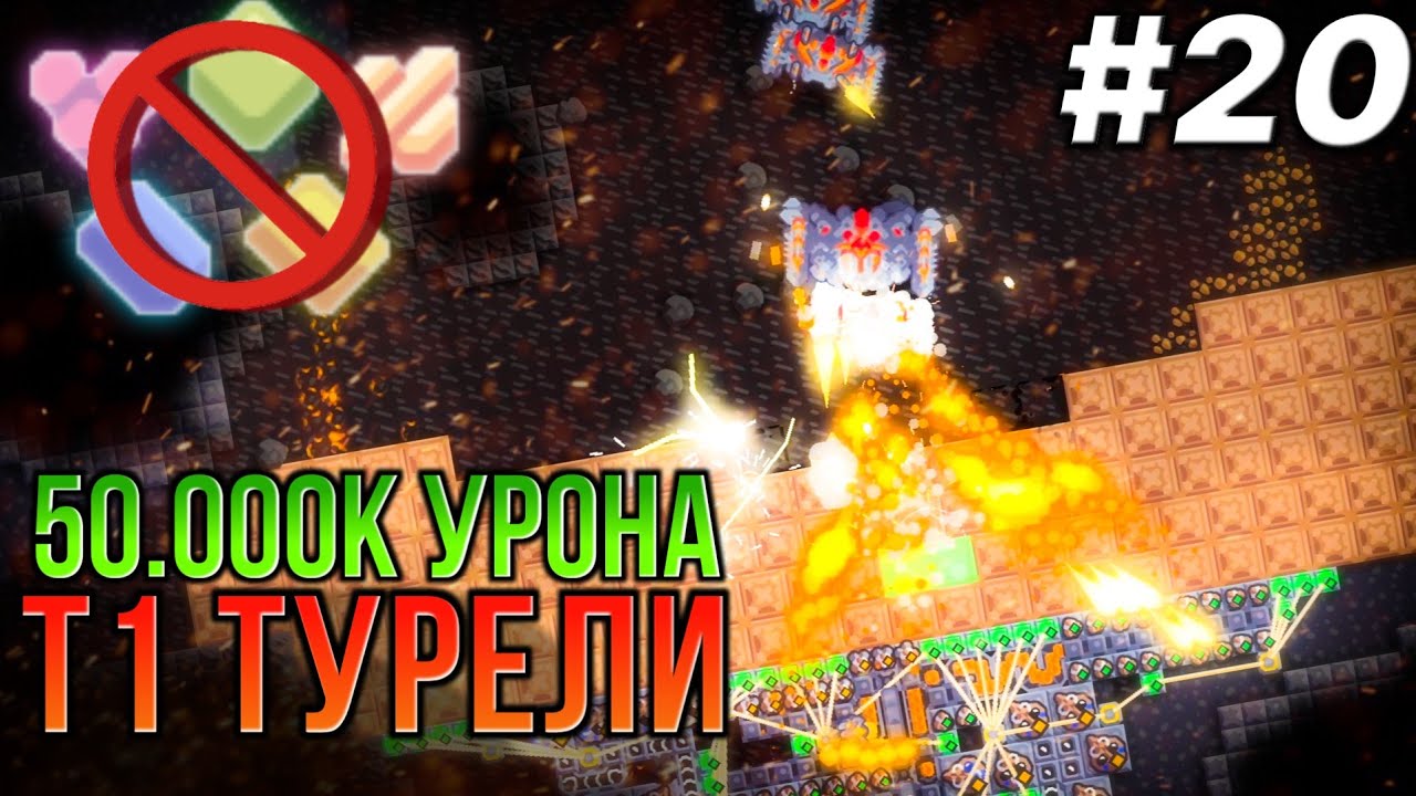 Как Я Взяла Разлом БЕЗ Титана и Тория. Mindustry #20