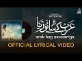 Arab kay sanwariya lyrical  new kalaam 2023  presented by sufi seniyanz