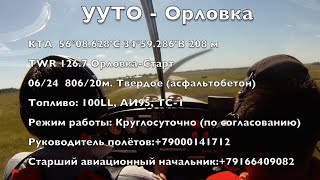 Орловка превью(, 2015-07-07T18:31:43.000Z)