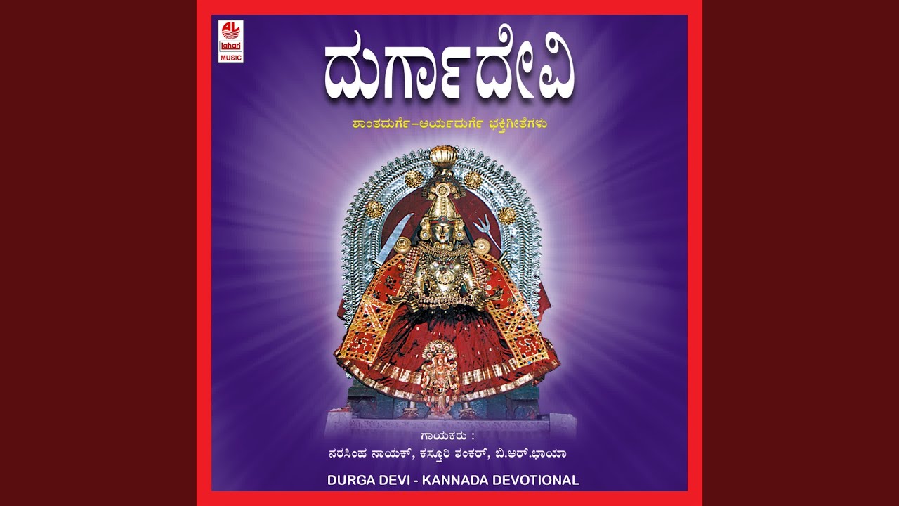 Obejrzyj Ankoladhodathi Devi w YouTube Obejrzyj Ankoladhodathi Devi w YouTube