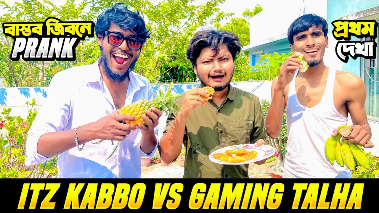 Gaming Talha এর সাথে জীবনে প্রথম দেখা 🤩 প্রথম দিনে Prank করে মেন্টাল বানিয়ে দিলাম 🤣 Itz Kabbo Vlog
