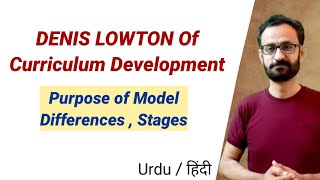 Famous Lawton Model of Curriculum || Denis Lawton Model || B.Ed/M.Ed Wealth