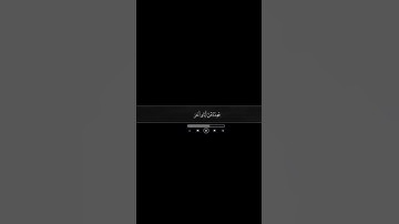 شهر رمضان الذي انزل فيه القران || ماهر المعيقلي || سورة البقره