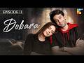 Dobara Episode 11 | Starring Bilal Abbas &amp; Hadiqa Kiyani | HUM TV
