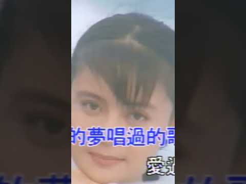 高勝美 青梅竹馬