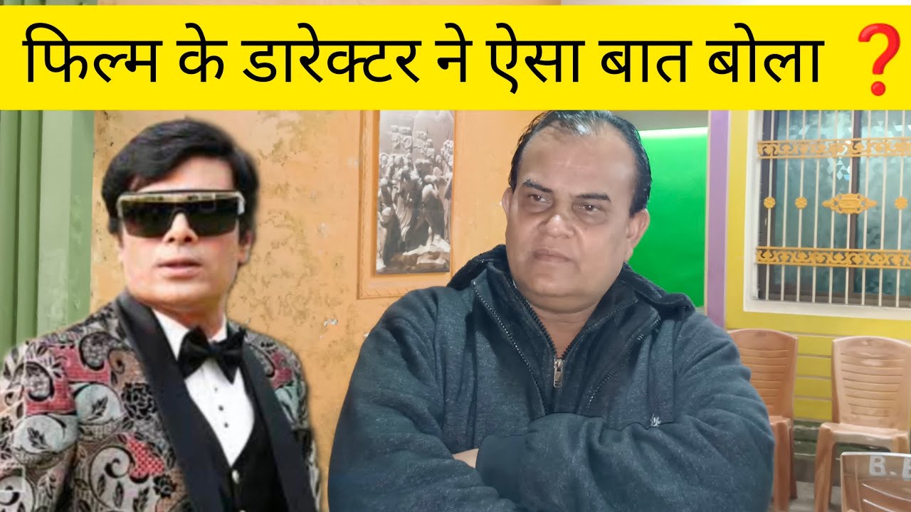manoj rajput फिल्म के डारेक्टर uttam tiwari ने ये क्या बोल दिया - YouTube