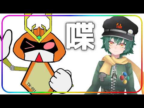 おじさん雑談おじさん【コラボ】【植物園】