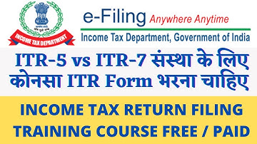 ITR Form For Trust Society | Which ITR Form Should Be Filed for Society Trust | ITR 5 vs ITR 7