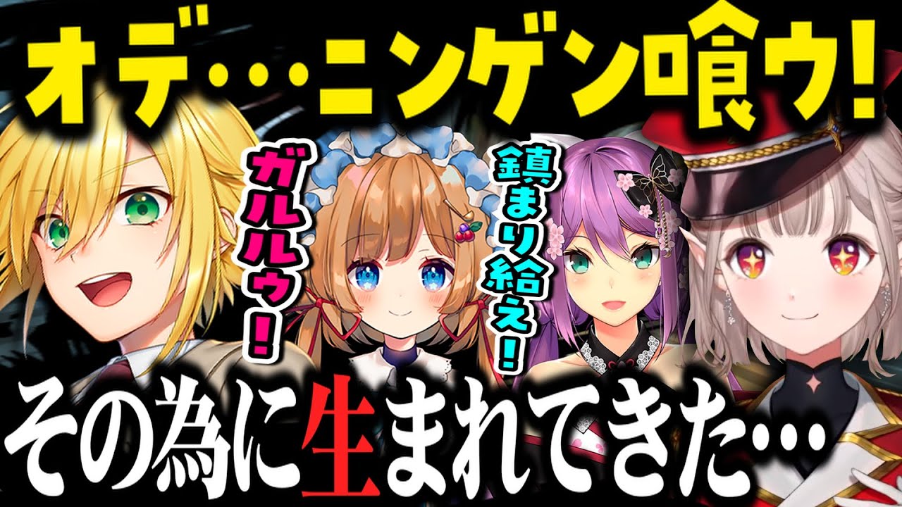 ココロを失った悲しきモンスターになる卯月コウとえる【える/卯月コウ/エリーコニファー/桜凛月/にじさんじ/切り抜き】