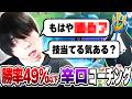 【異次元】勝率49%以下のプレイがヤバすぎてツッコミどころ満載だったｗｗｗ【ポケモンユナイト】
