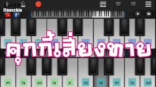 Koisuru Fortune Cookie คุกกี้เสี่ยงทาย / BNK48 ver.แอพคีย์บอร์บนมือถือ Finocchio screenshot 4