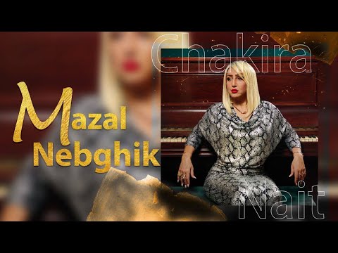 Chakira Nait Mazal Nebghik Official Video 2023 شاكيرة نايت مزال نبغيك