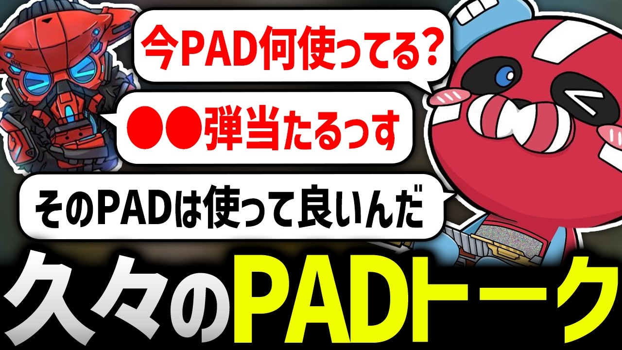 PADトークをするCHEEKY × VolzZ【CHEEKY切り抜き】