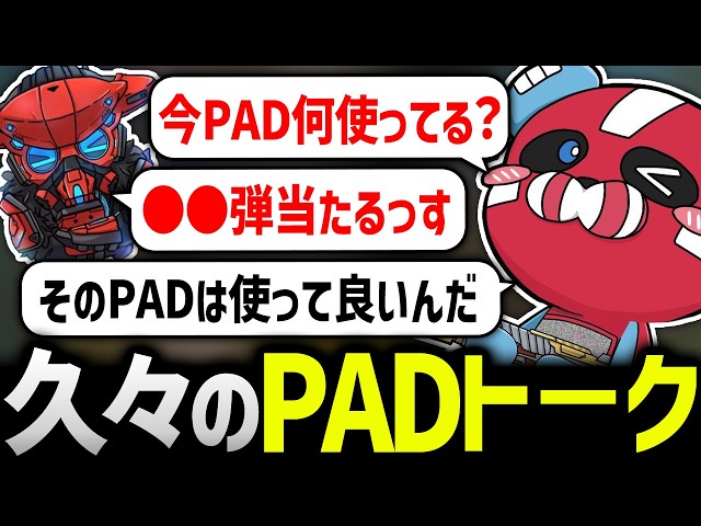 CHEEKY and VolzZ have a PAD talk [CHEEKY clip] - YouTube