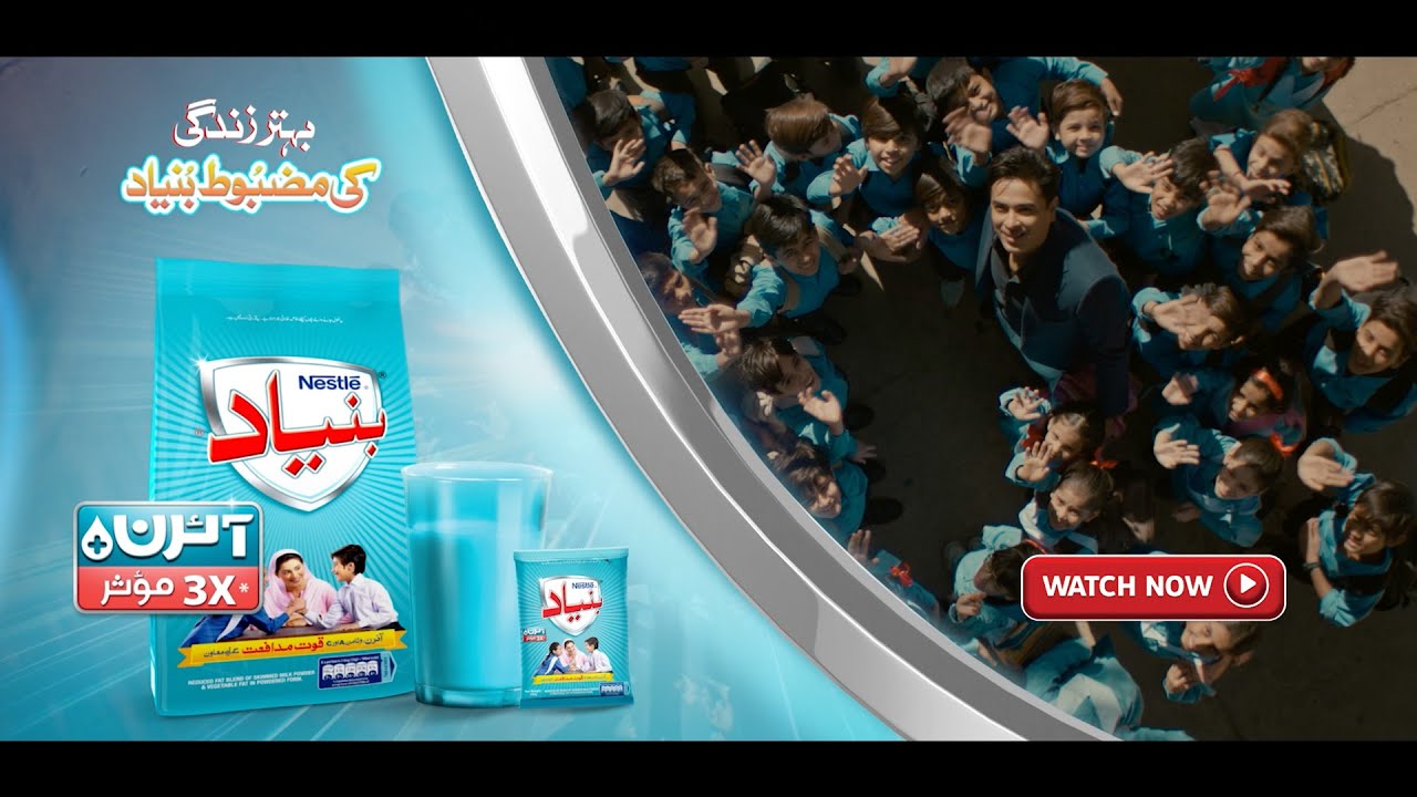 NESTLÉ BUNYAD Iron+ | 3X Ziada Moasar - YouTube