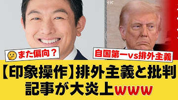 【大反響】映画『入国審査』が描く