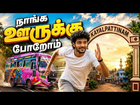 Family trip start ayiruchu🥳👏 | Aaley Illa Bellu Vlogs