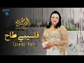 Fatma Trablseya - Qlebi Tah فاطمة الطرابلسية - قليبي طاج