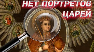 картинка: Откуда нимб у царевны Софьи ?